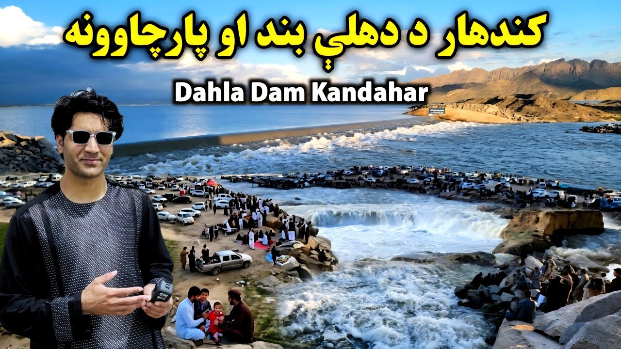 Dahla Dam, The Heart of Kandahar&rsquo;s Nature & Water | د کندهار مشهور دهلې بند، طبیعت او مېله