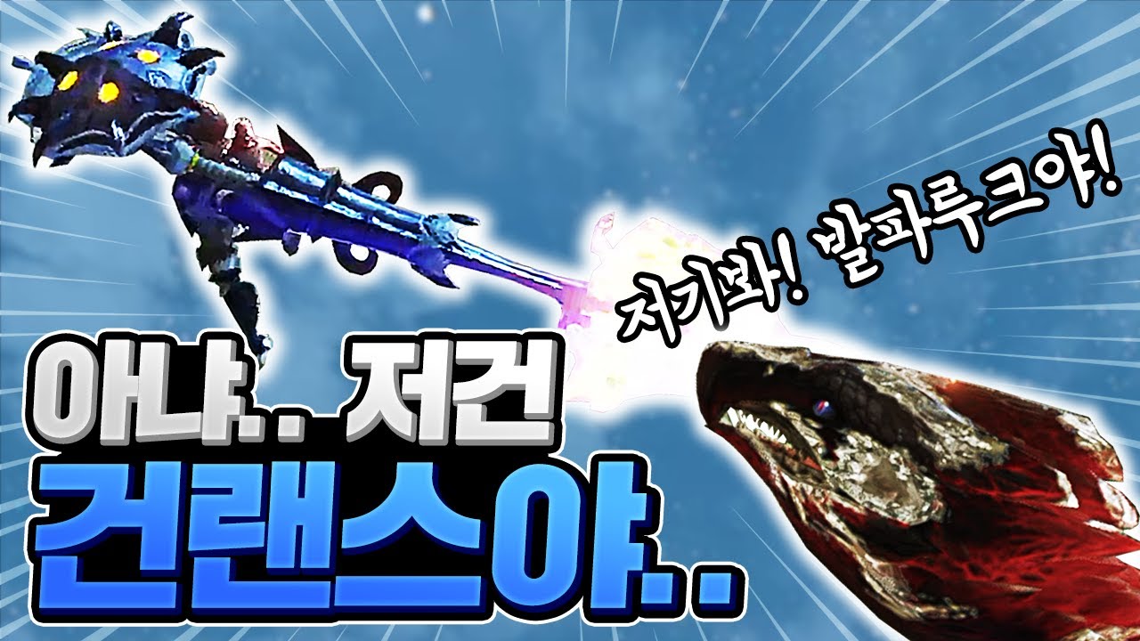 개꿀잼 건랜스