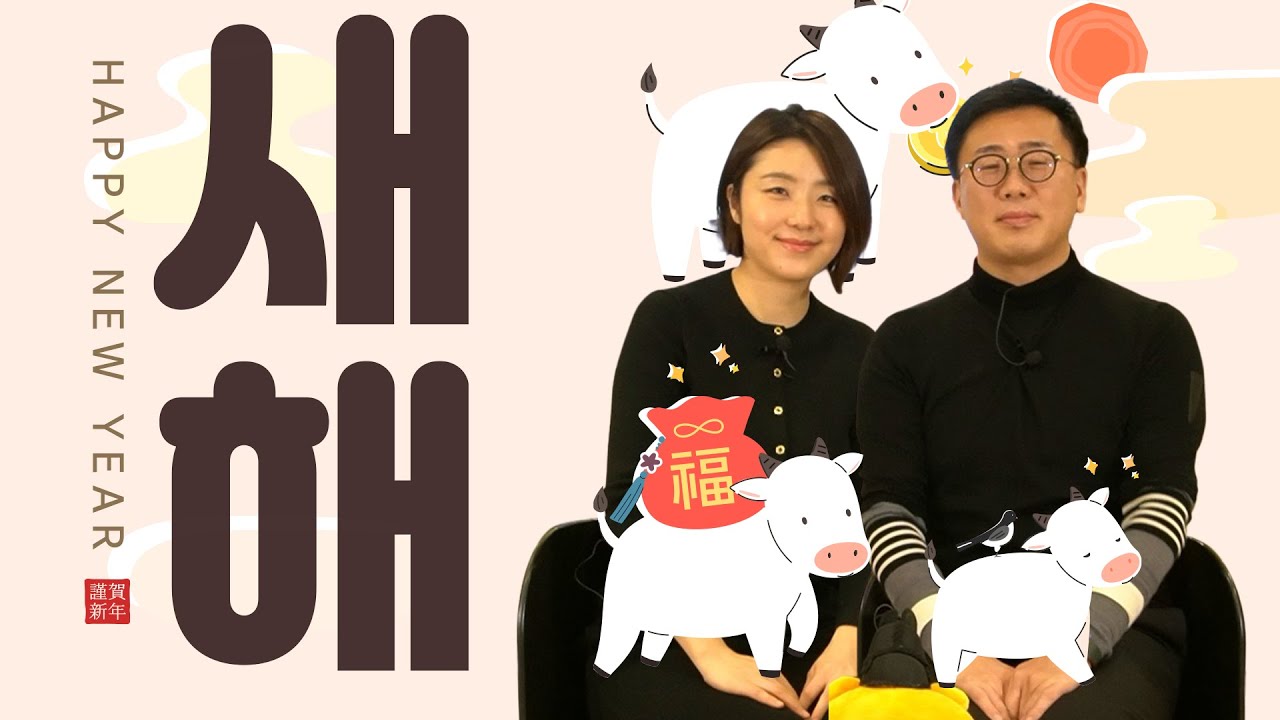 【お家で楽しむ韓国のソルラル】 第一部 古家正亨×Mina Furuya 韓国の名節を語る / 【집에서 즐기는 랜선 설날】 제1부 후루야 마사유키×허민 한국의 명절을 말하다