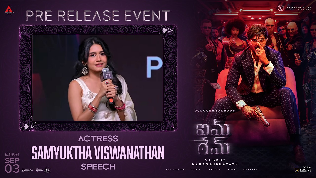 Actress Samyuktha Viswanathan Speech at I'M GAME - (Telugu) Pre-Release Event  | YouWe Media