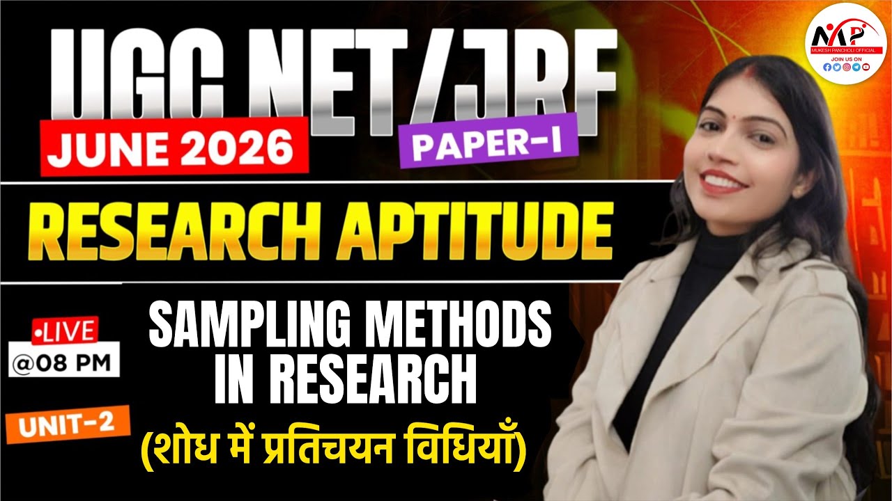 NTA UGC NET / JRF JUNE 2026 | Research Aptitude | Sampling Methods in Research | Dr.Mukesh Pancholi
