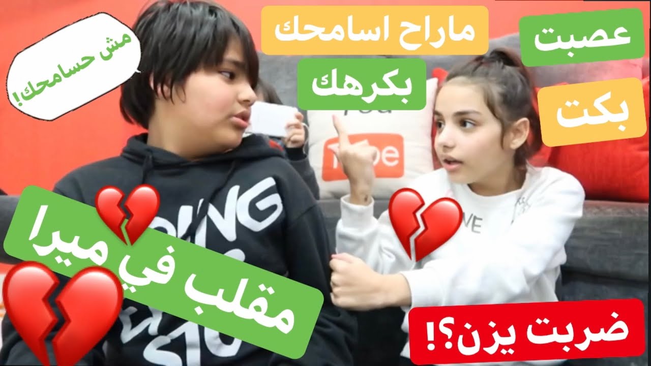اخوات خسرو بعض بسبب مقلب😭💔