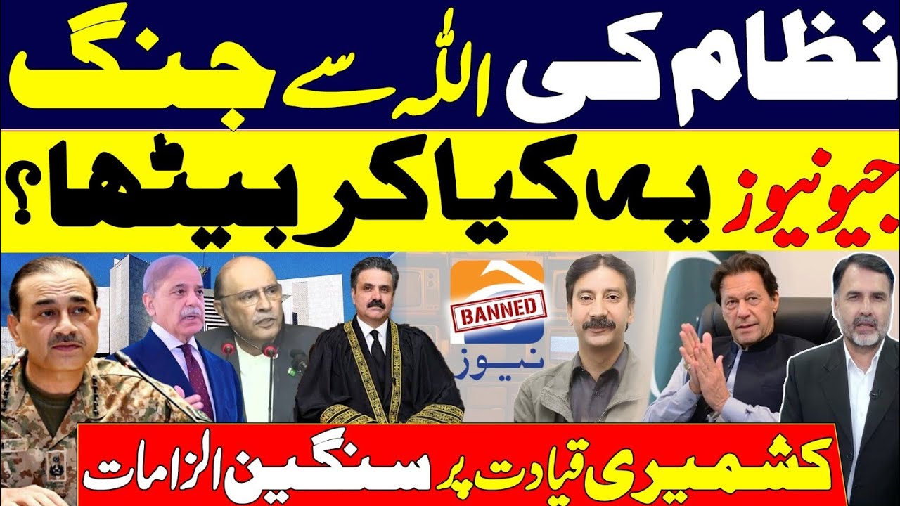 Pakistan News Analysis | Petrol Prices, Interest-Free Economy, Kashmir, and Media Controversies