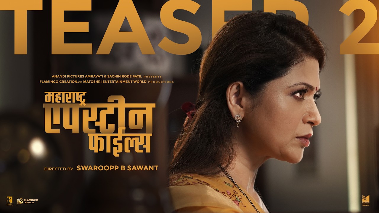 महाराष्ट्र एपस्टीन फाईल्स - Marathi Movie TEASER | Deepali Sayed | Uday Tikekar | Akshay Tanksale