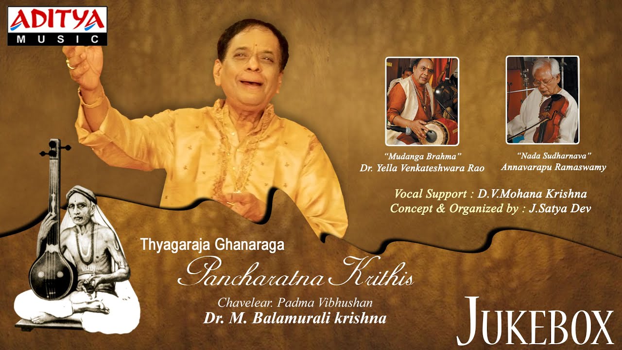 Thyagaraja Ghanaraja Pancharatna Krithis Vol.1|| Dr. M. Balamurali Krishna. || classical songs