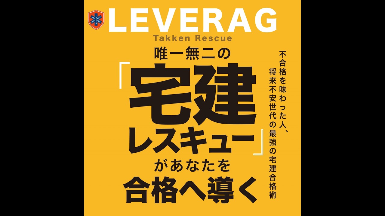 【#30】過去問で思考型問題学習①／優先科目に関する質問
