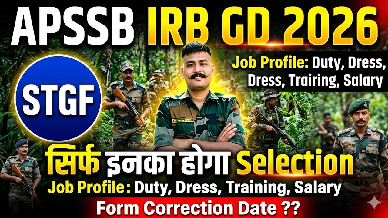 🔥🔥Special Tiger Guard (STG) Complete Guide 🔥 Salary, Work, Training | APSSB IRB GD 2026