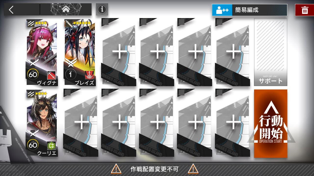 アークナイツ SS-TR-1