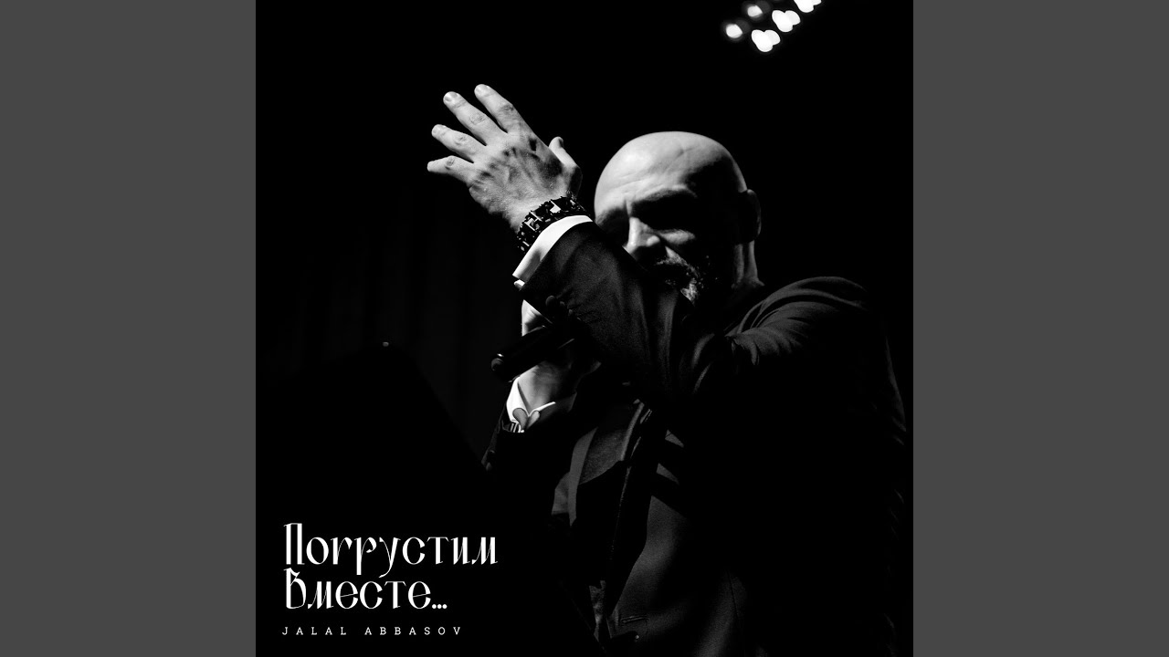 Любовница