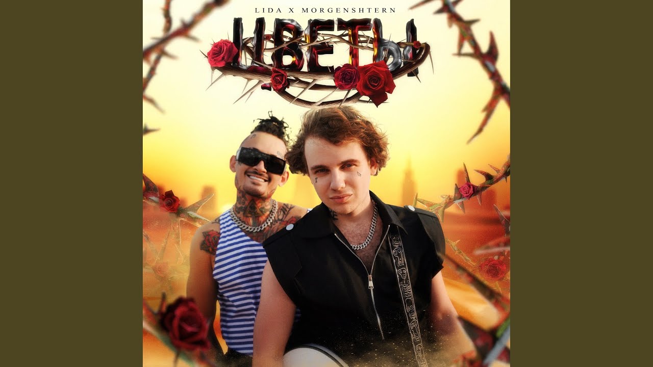 Цветы