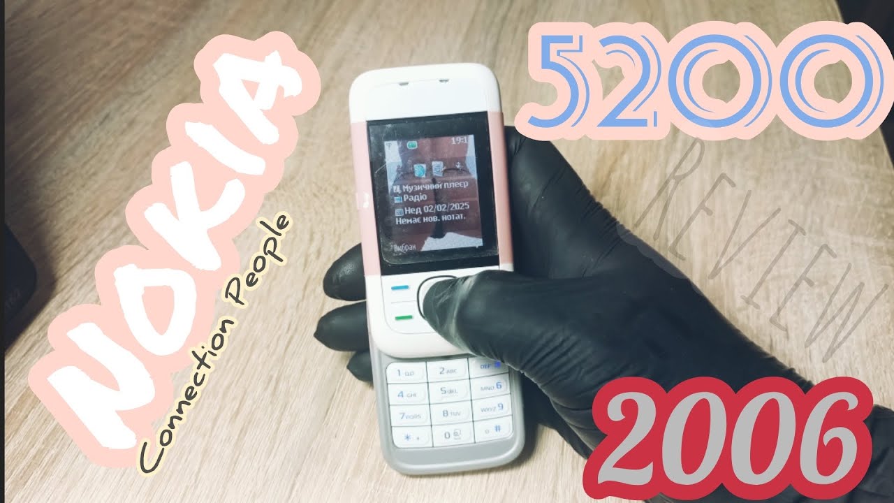 Nokia 5200, це просто більше ніж телефон. Повернення легенди!