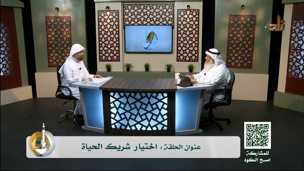 ​اختيار شريك الحياة || أ. بندر بن سعد الراجح || د . خالد السعدي || أسس التربية