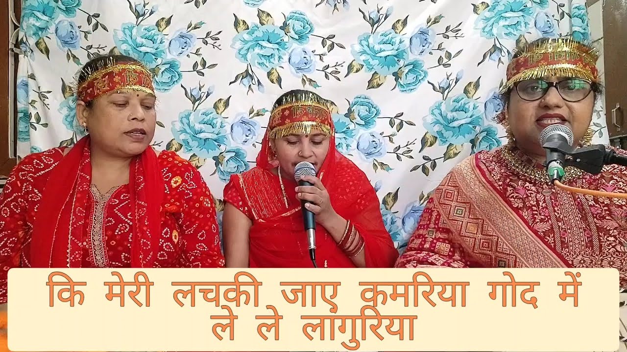 🪷♥️ले ले लांगुरिया गोद में ले ले लांगुरिया🙏🙏💓💯💯💯