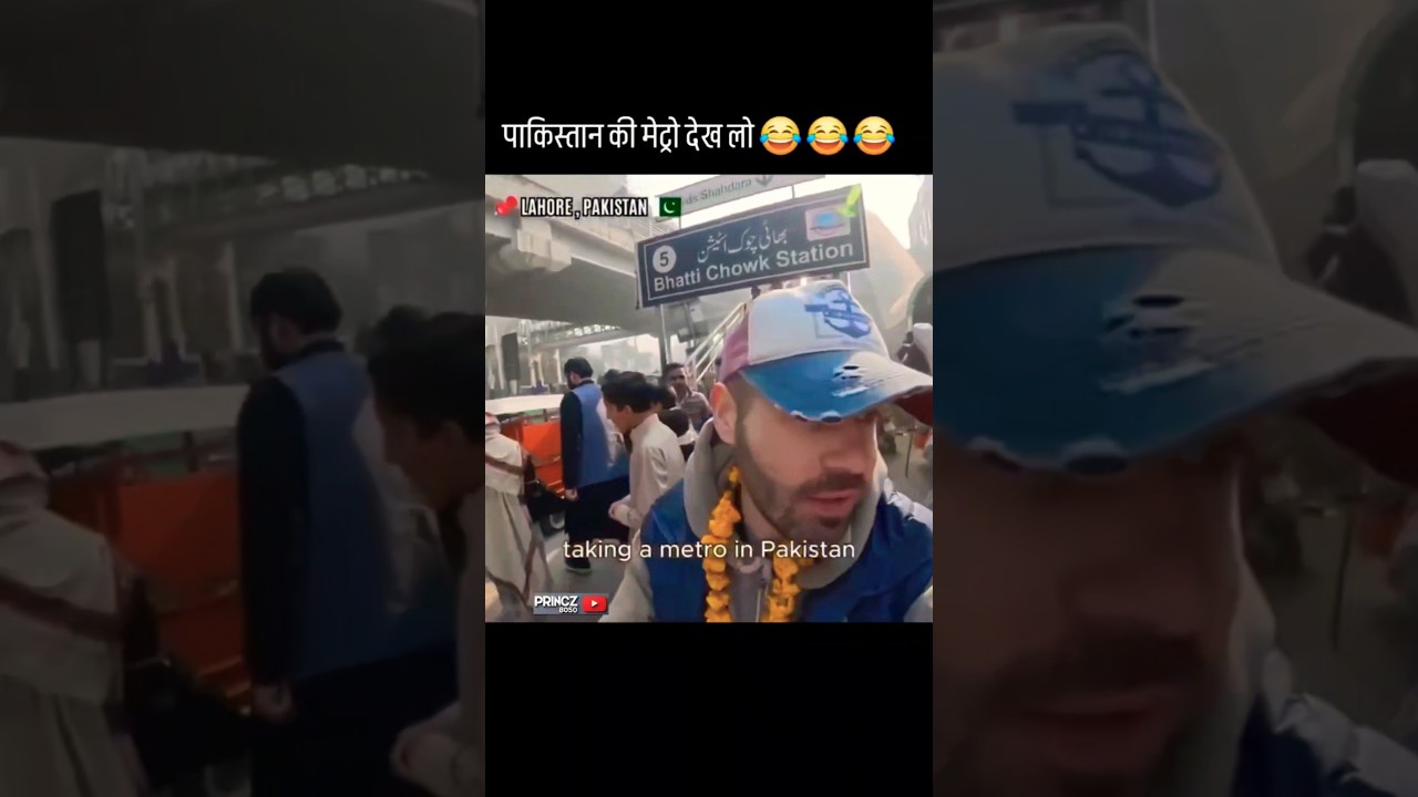 pakistan ki metro train 😂 #shorts #funny #princz8050 #pakistan #comedy #funnyvideo #viralvideo #fyp