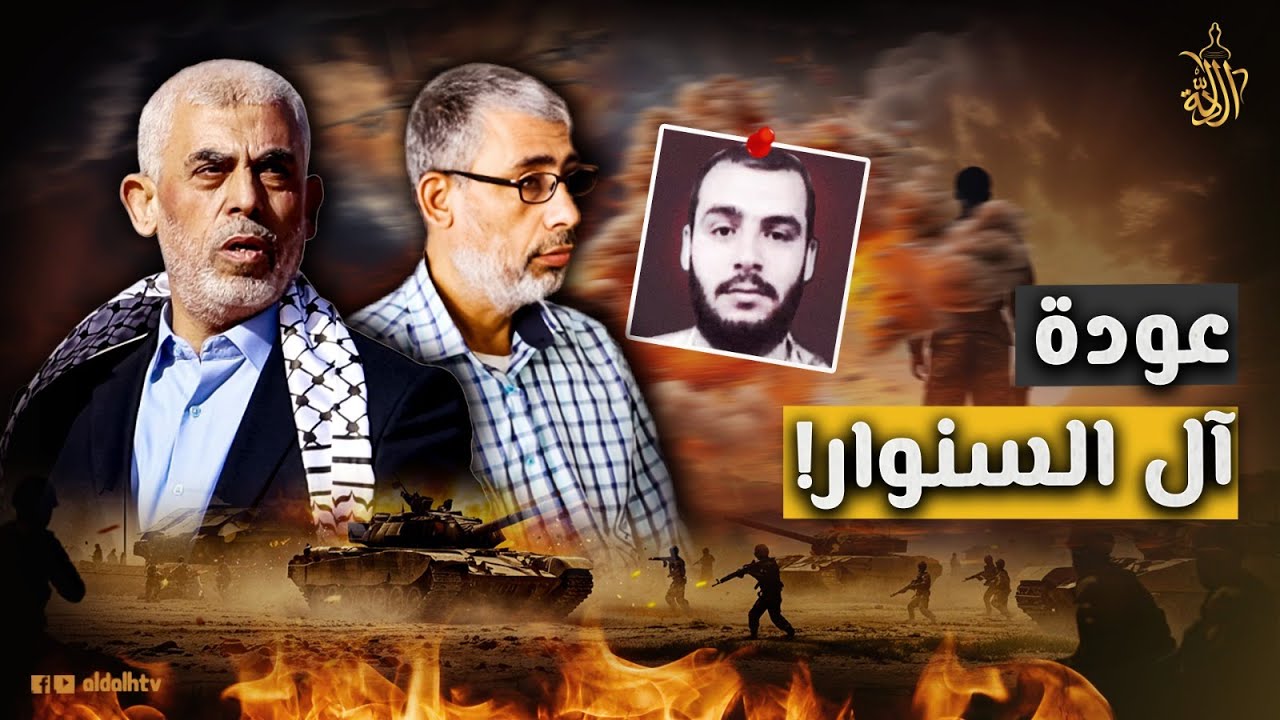 المعجزة حدثت.. مفاجأة كبرى بشأن مصير السنوار.. ماذا حصل داخل ثلاجة الموتى؟