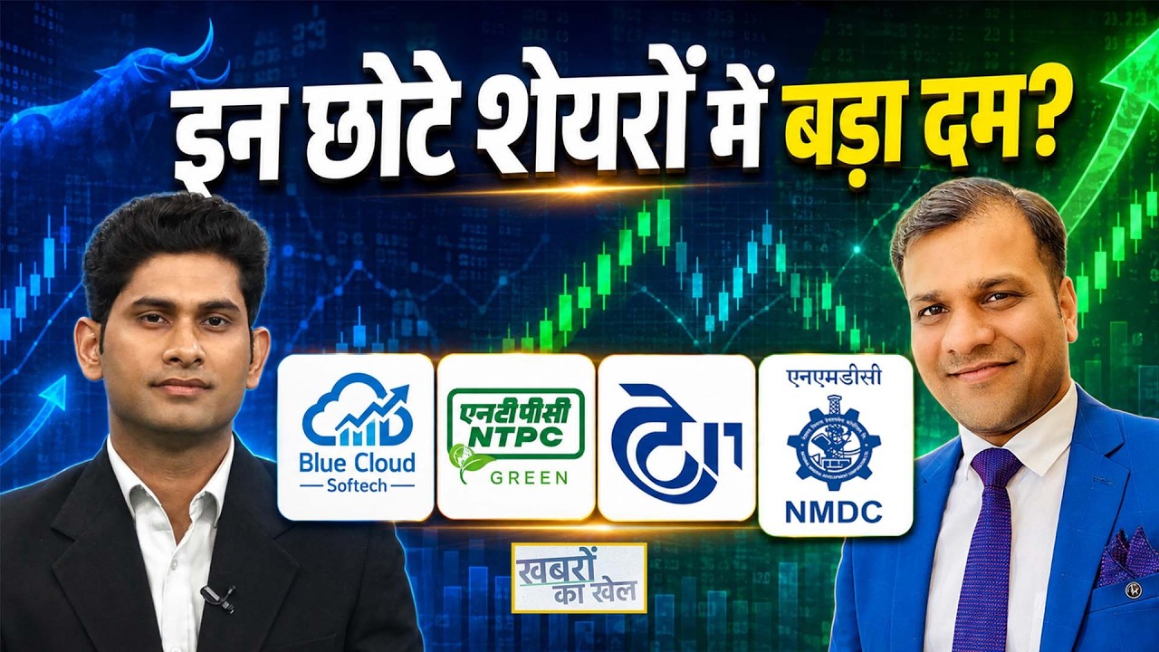 VAML, NTPC Green, Kaynes Tech, Bharat Forge, Blue Cloud, Anant Raj, ITI Ltd. Stocks में क्या करें?