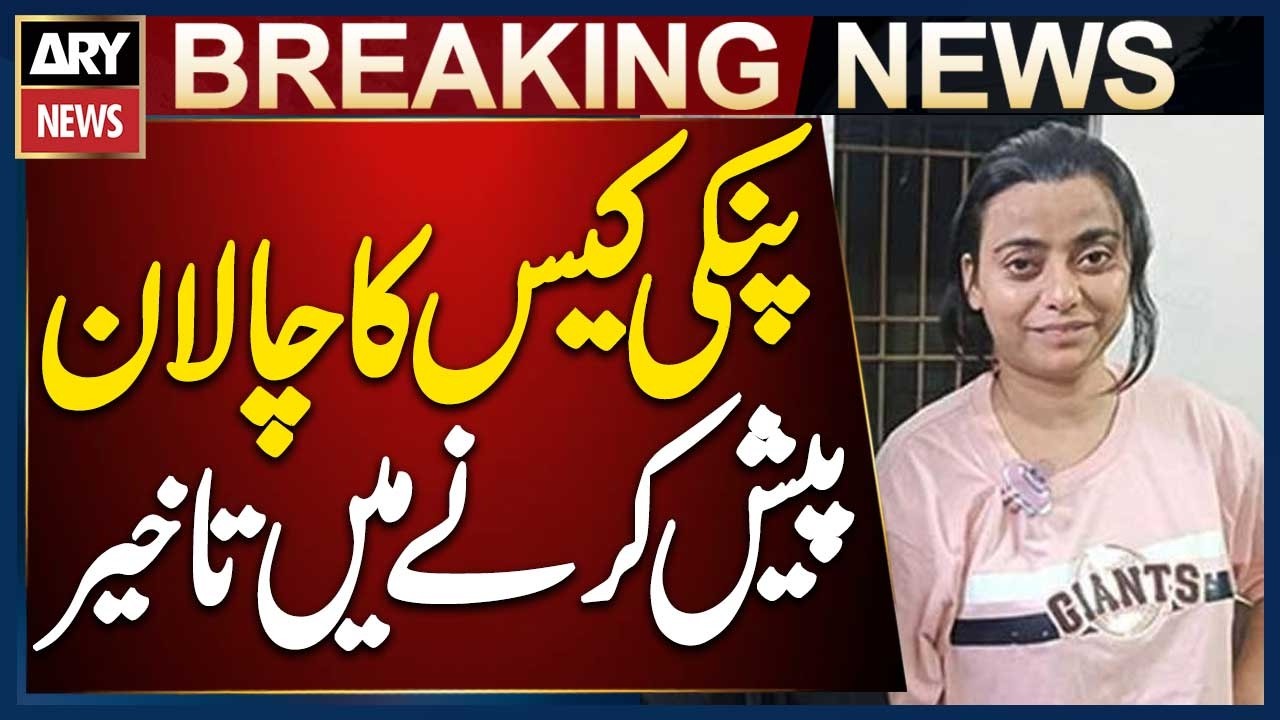 Pinky Case Update | Garden Police Seeks More Time to Submit Charge Sheet