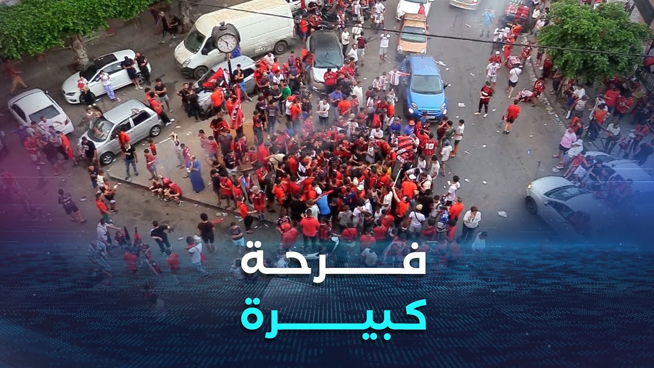 بعد تتويج اتحاد العاصمة بكأس الجمهورية.. فرحة عارمة للأنصار