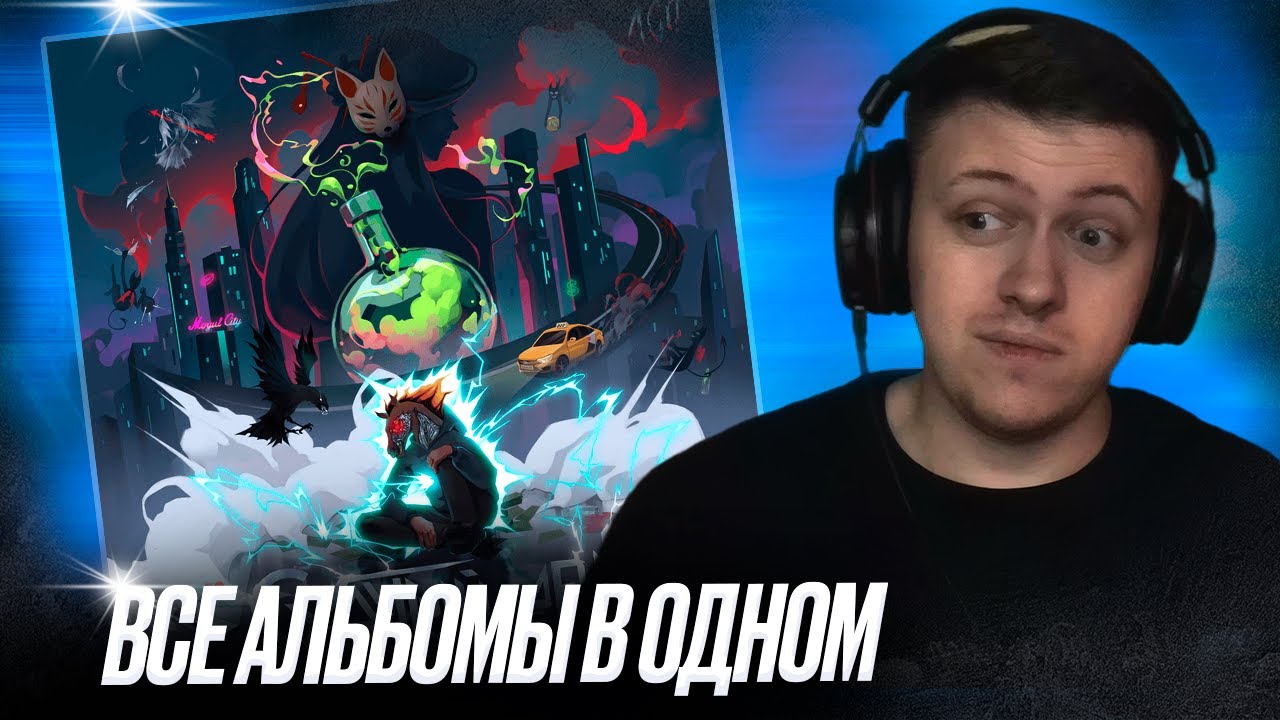 ЛСП - Судный День | Реакция