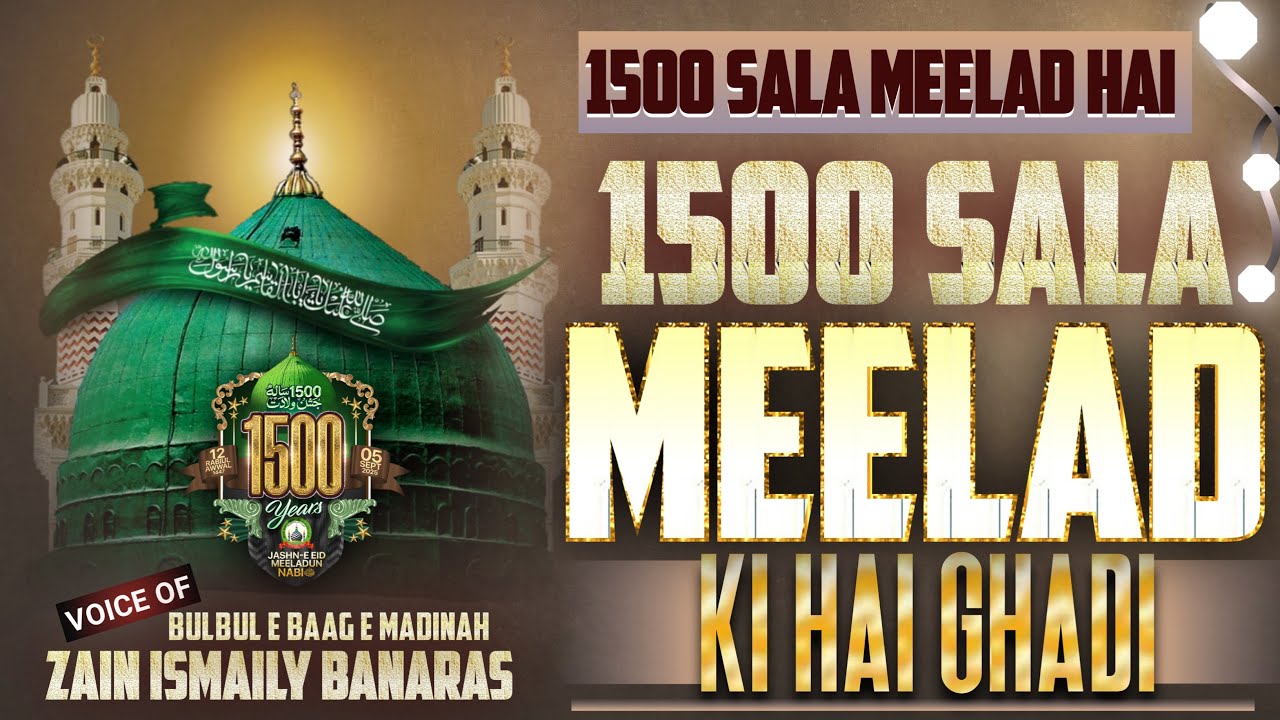 1500 sala milaad hai | 1500 sala milaad ki hai ghadi | 🎙️ Muhammad Zain Ismaily 