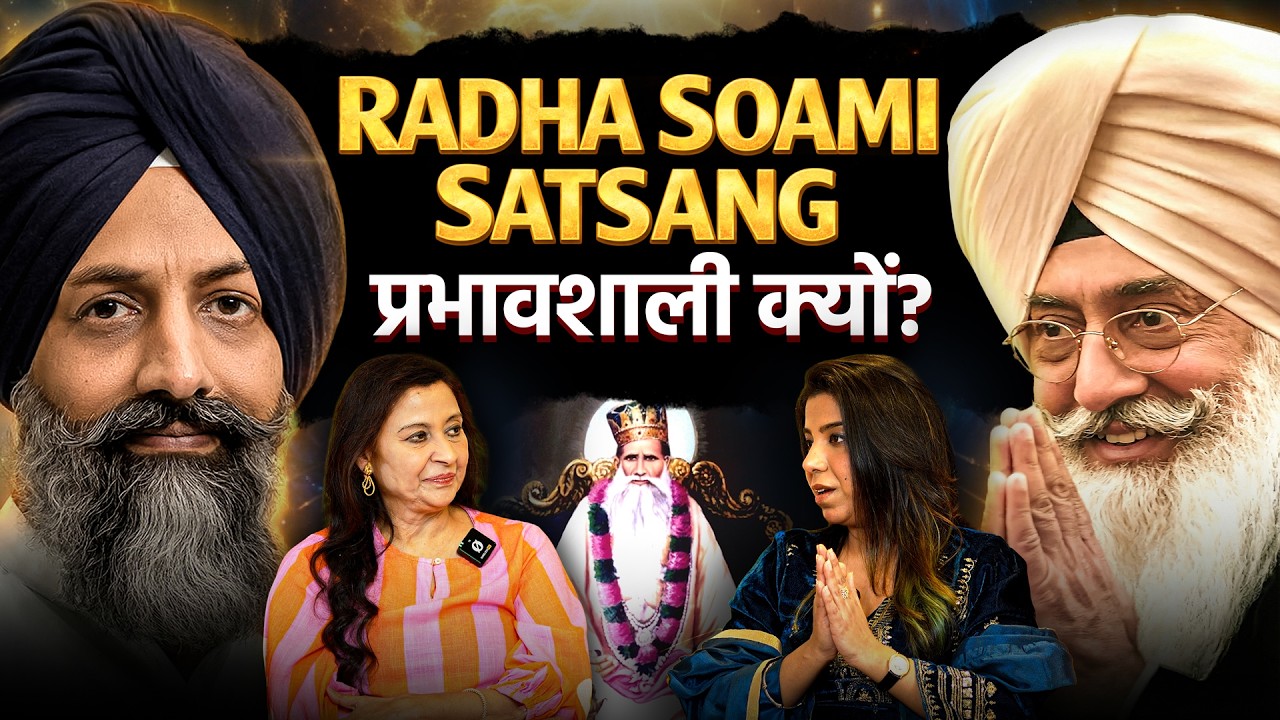 Radhasoami Satsang: Itihaas, Surat Shabd Yog aur Guru ka Rahasya I Vishwas, Naamdaan, Adhyatmik Marg
