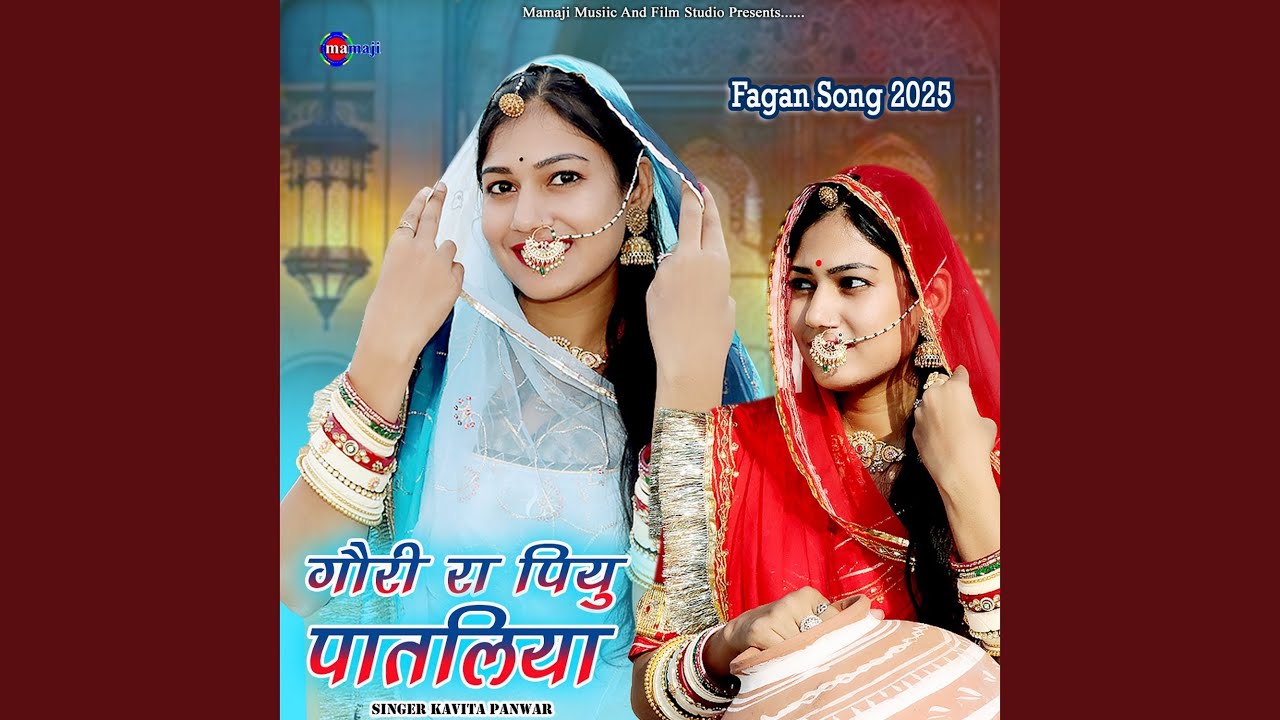 Gori Ra Piyu Pataliya