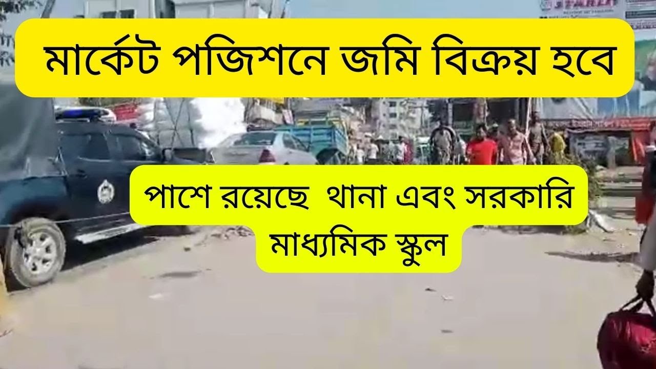 ঢাকা উত্তরখানে মার্কেট পজিশনে জমি বিক্রয় হবে | land sale Dhaka uttarkhan