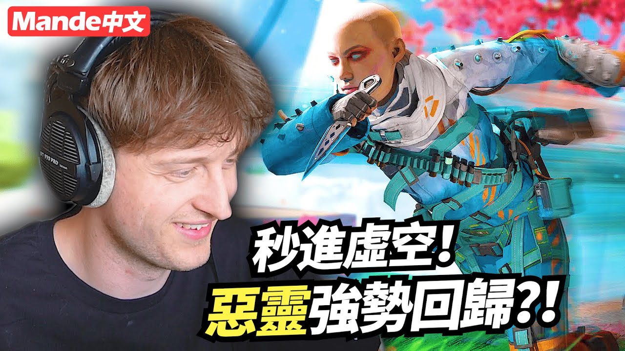 [Mande Chinese] «Рейф» вернулся? Этот невероятно быстрый!