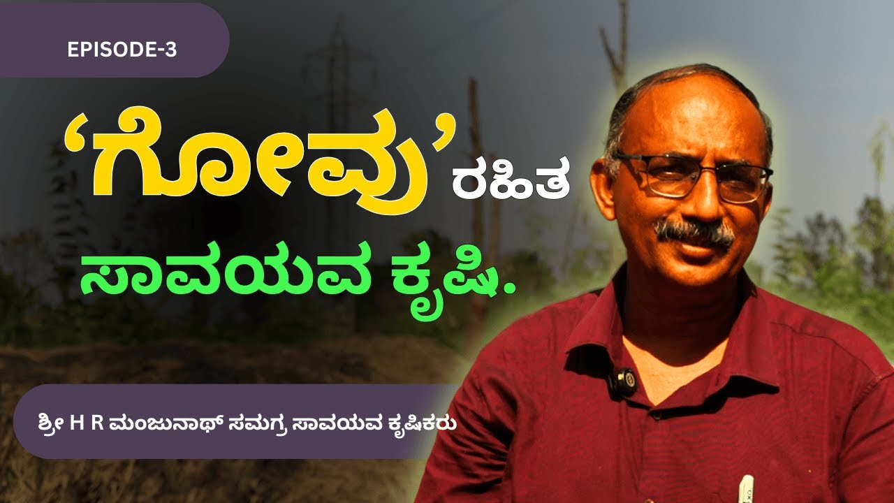 ಕೇವಲ 50 ಪೈಸದಲ್ಲೀಗ 1 ಲೀಟರ್ ಸಗಣಿ ರಹಿತ ಜಲ ಪೋಷಕಾಂಶ ದ್ರವ್ಯ।ಜೀವಾಮೃತ ಸಗಣಿ ಇಲ್ಲದೆ ಹೇಗೆ? ಅನ್ನುವ ಟೆಂನ್ಷನ್ ಬೇಡ.