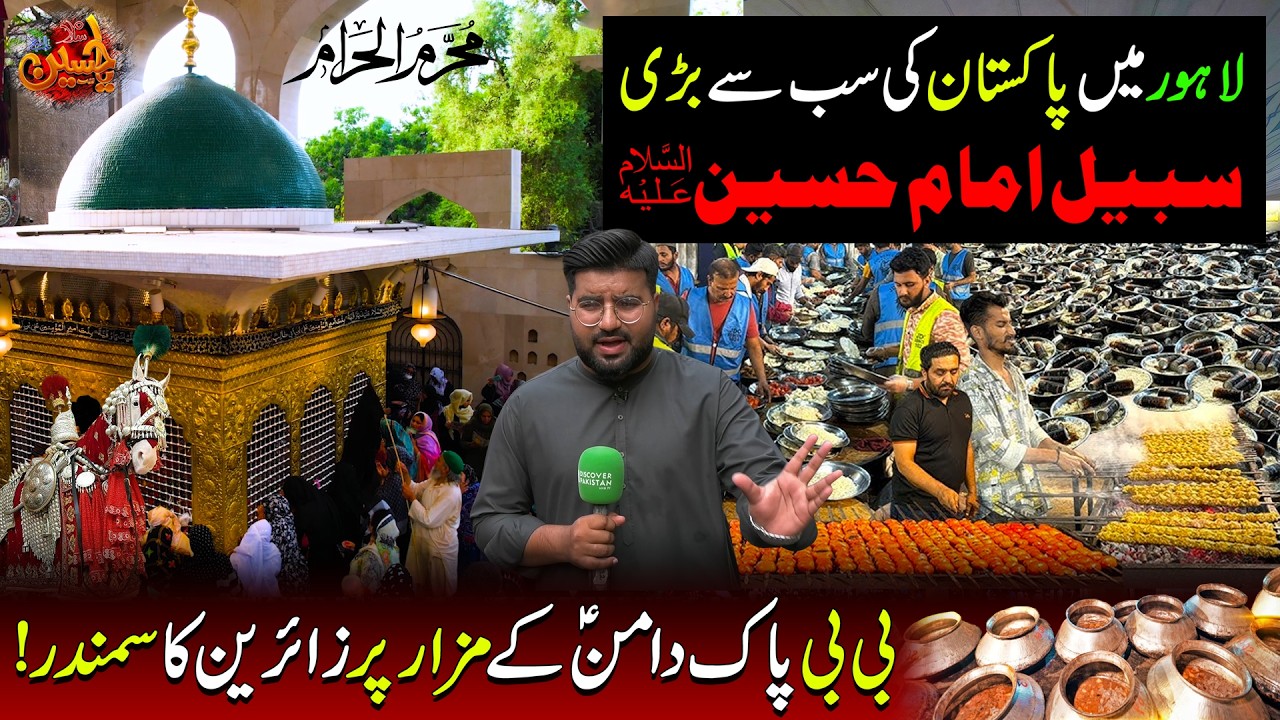 Pakistan's Biggest Sabeel-e-Imam Hussain (A.S) In Lahore | Ashura Muharram Jaloos at Bibi Pak Daman