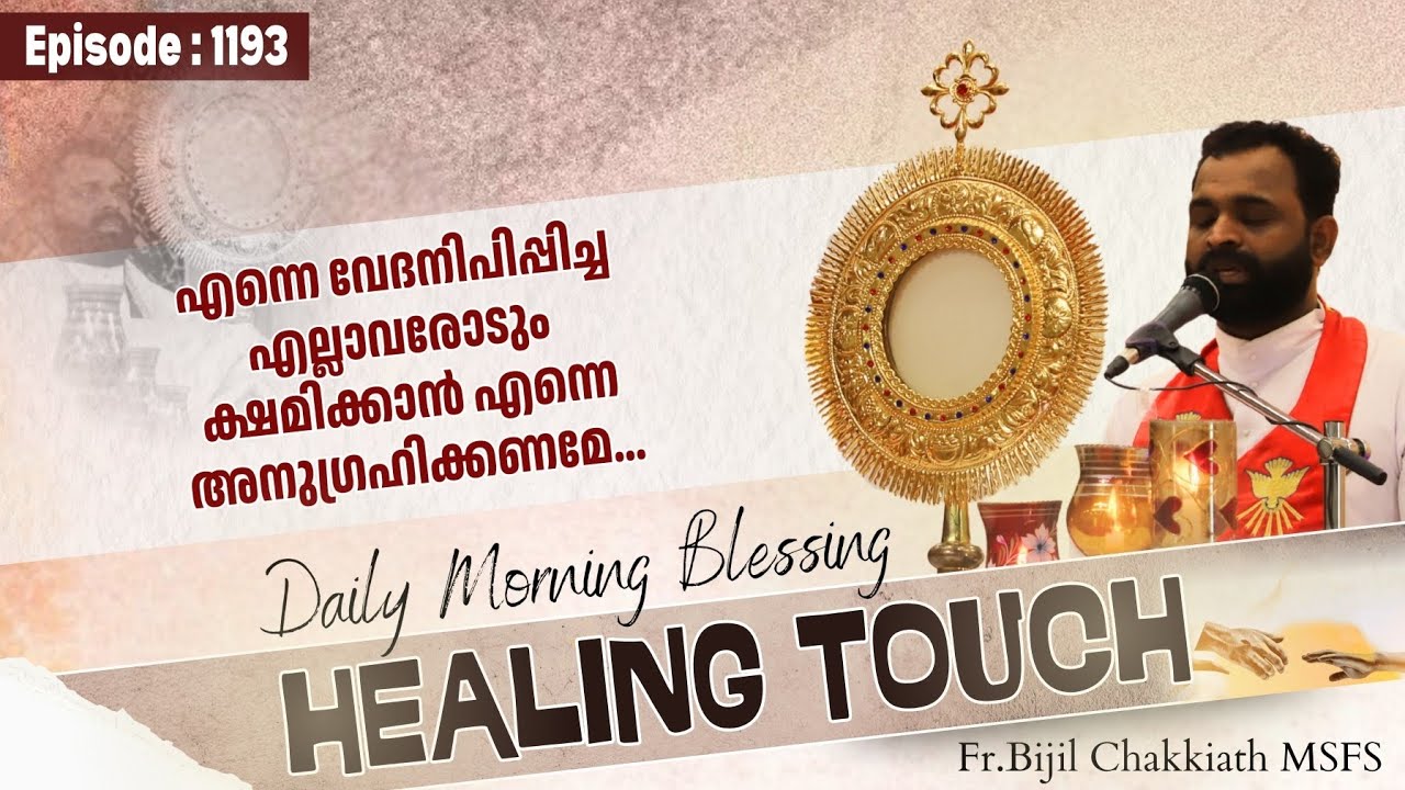 Daily Blessing | ദിവ്യകാരുണ്യ ആശീർവാദം - Episode 1193.. | SEND YOUR PRAYERS AS COMMENTS
