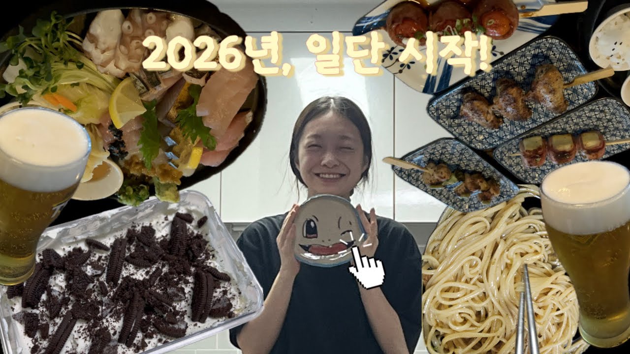 2026, 새해부터 계획은 계획일 뿐