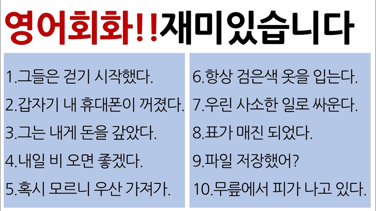 영어 문장 만드는 법 / 쉬운 영어가 정답입니다!! / Bones English
