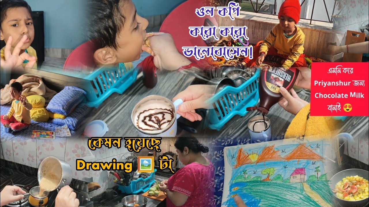 কেমন হয়েছে Drawing 🖼️ টা। ওল কপি ভালোলাগে খেতে🥰, প্রিয়াংশুর Chocolate 🍫 Milk Recipe টা share করলাম