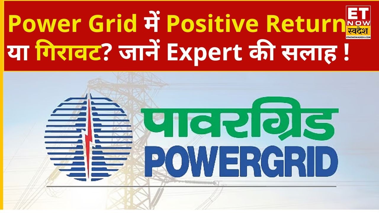 Will Power Grid Shares Continue to See Positive Returns? Learn What Experts Say! | ET Now Swadesh