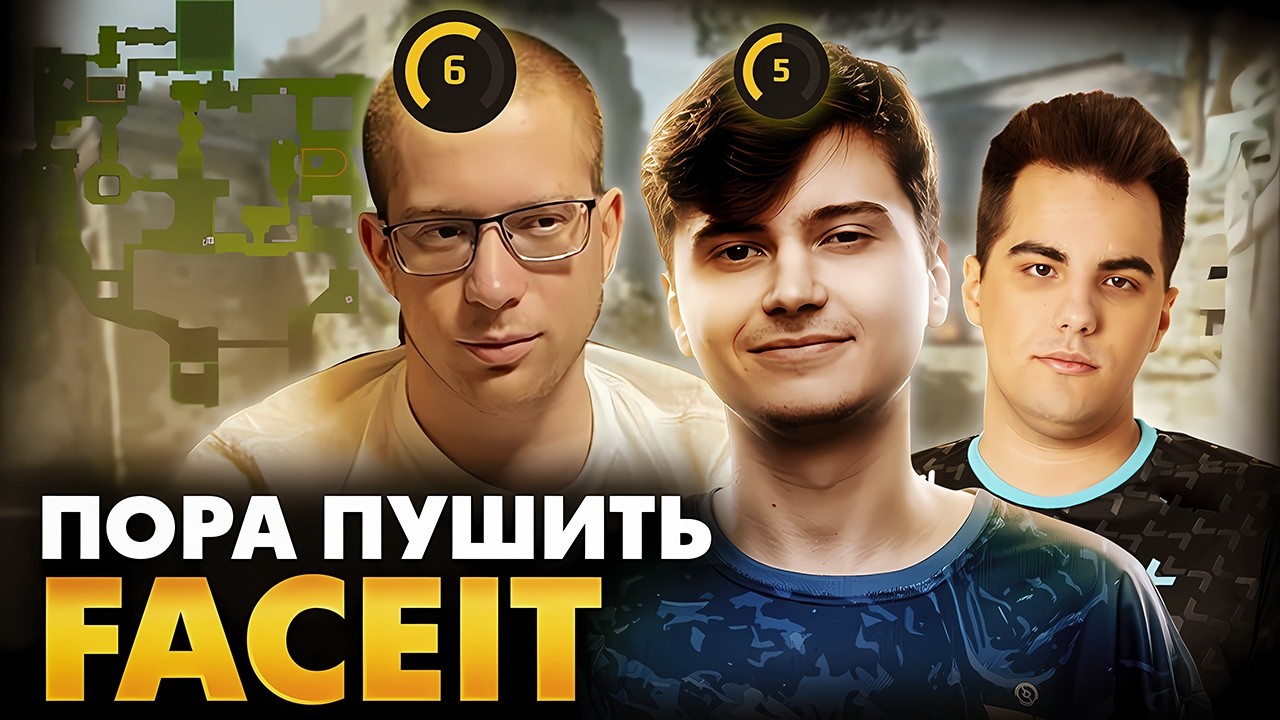 ПОДВИГАЕМСЯ И В ЭТОЙ ДИСЦИПЛИНЕ! РАМЗЕС С ДМ И АФОНЕЙ ИГРАЮТ ФЕЙСИТ В КС 2 | RAMZES STREAM
