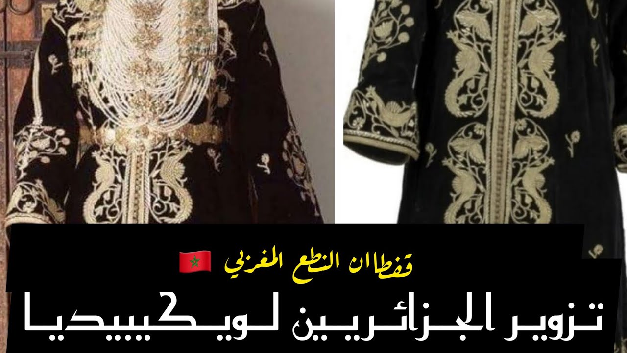 هوس الجزائريين (السايكوبيديين)   بتزوير و تحريف مصادر  ويكيبيديا  يثير السخرية