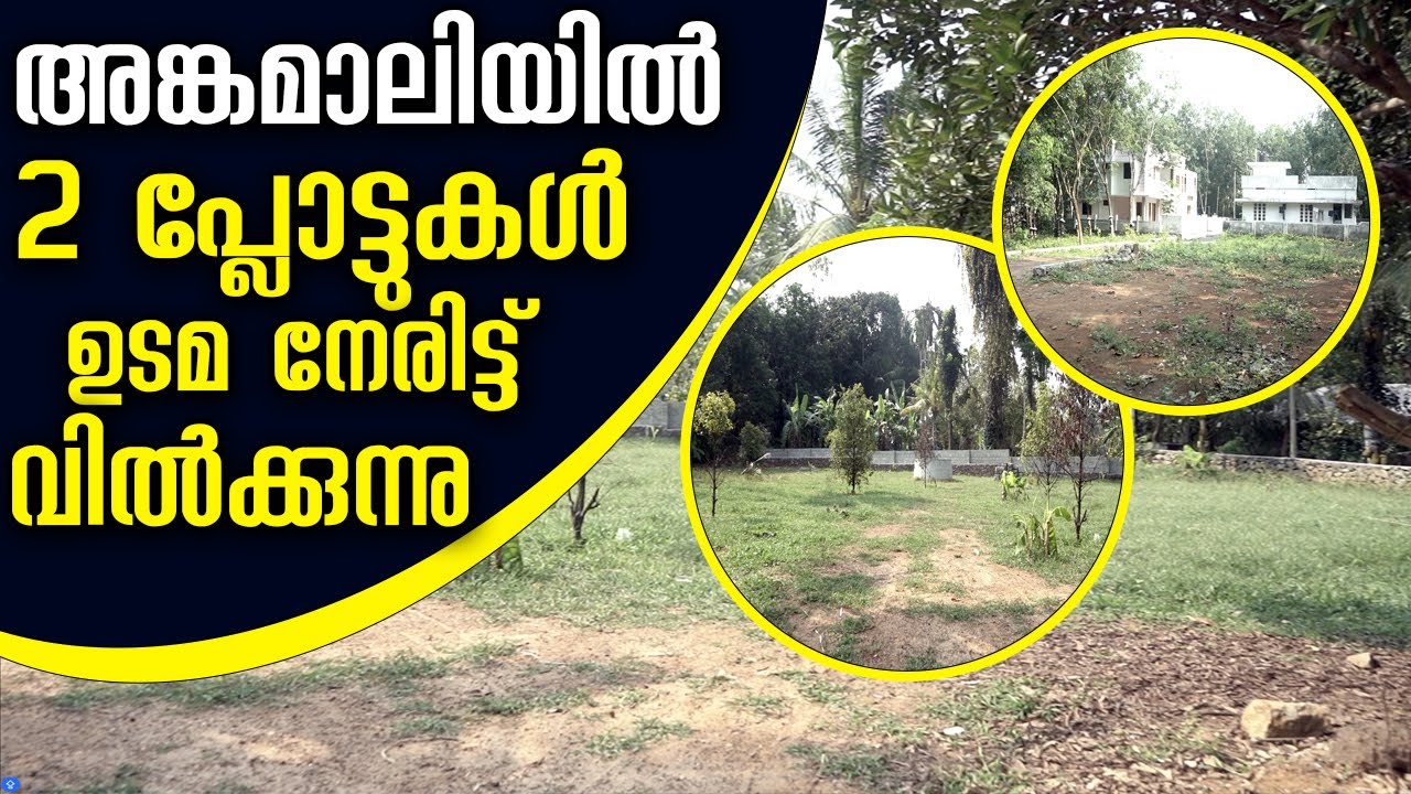 Plot For Sale In Angamaly Ernakulam | Owner Selling 8606426124