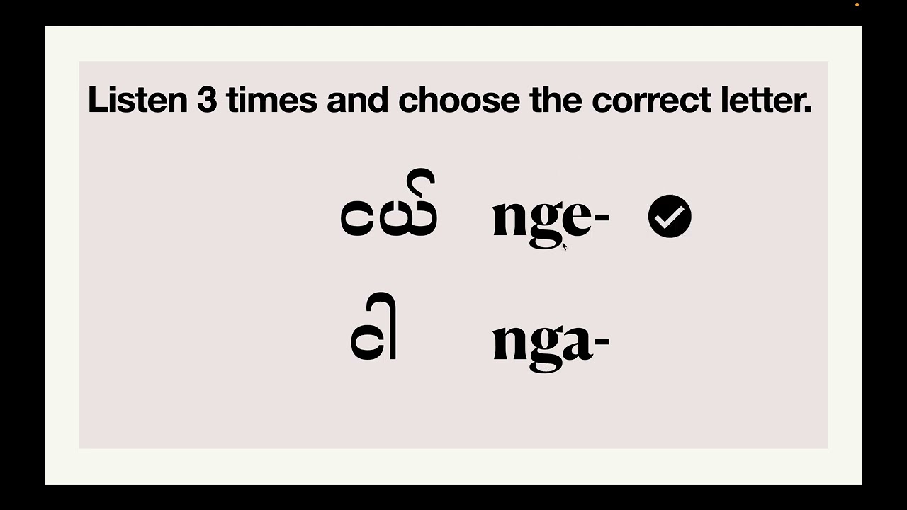 Listening Exercise(1) #burmeselanguage #myanmarsar #languagelearning