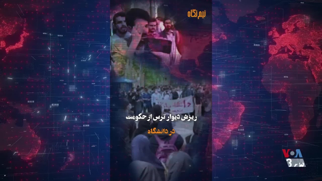 نیم‌نگاه - دوشنبه ۴ اسفند