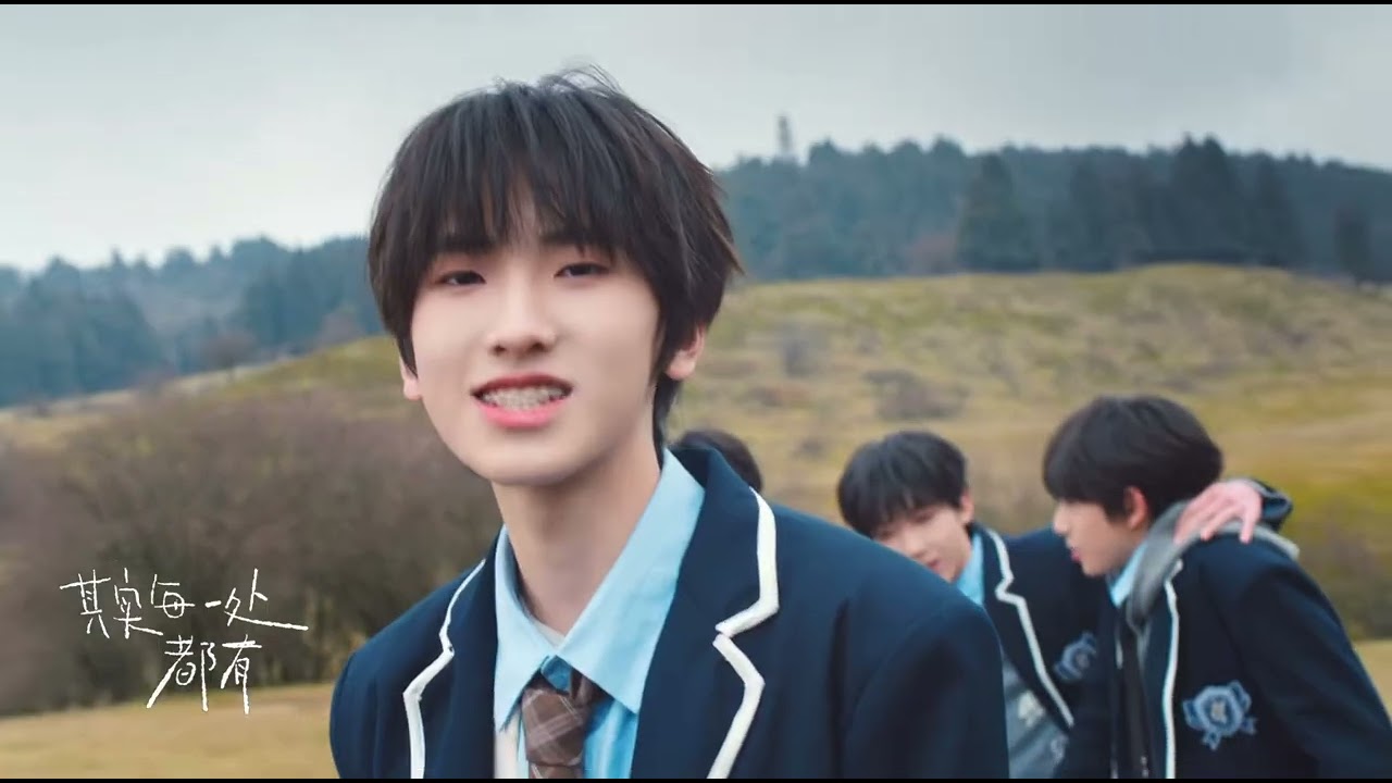 TF家族四代 新歌 『適合不適合』MV上線