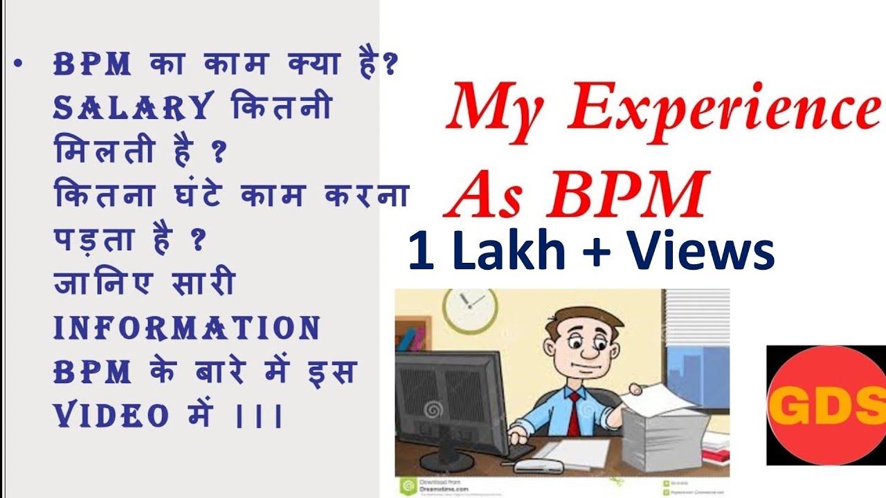 WORK OF BPM ( BRANCH POST MASTER ) IN HINDI  # SALARY OF GDS BPM # GRAMIN DAK SEVAK
