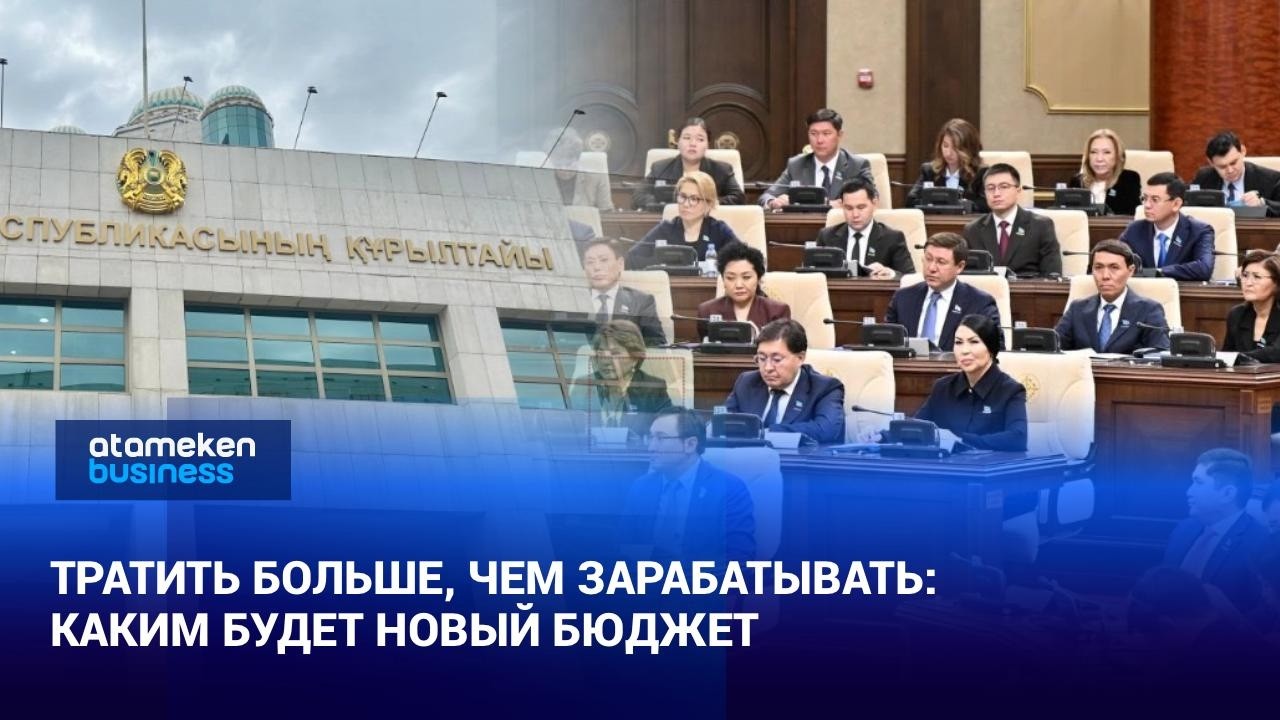 Тратить больше, чем зарабатывать: каким будет новый бюджет