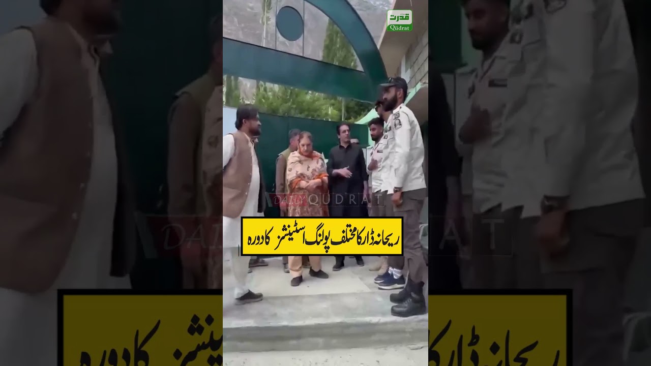 GB Elections 2026 PTI Leader Rehana Dar Unexpected Entry At Polling Stations Shocking Ground Report