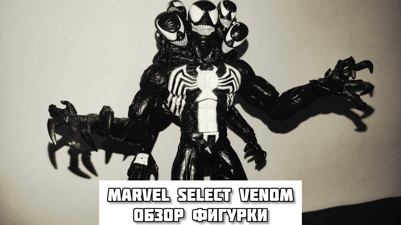 MARVEL SELECT VENOM, обзор лучшей фигурки Венома!