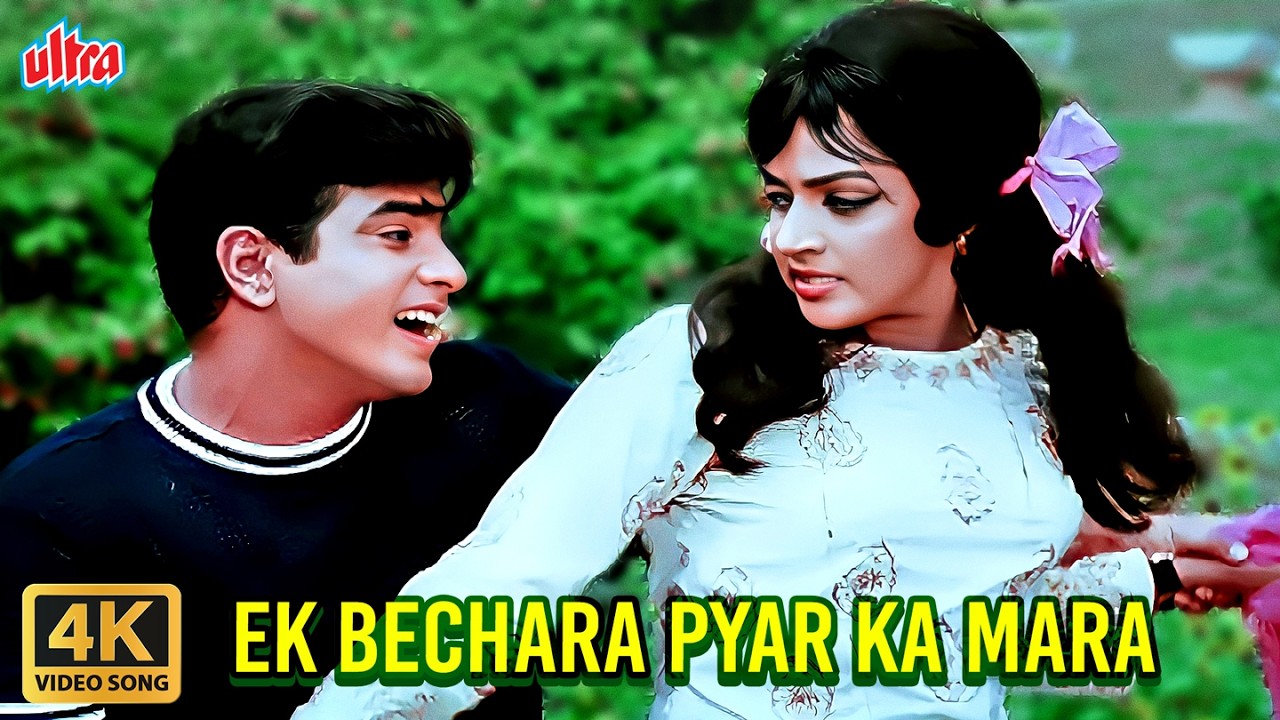 Mohammed Rafi : Ek Bechara Pyar Ka Mara | Jeetendra, Hema Malini | Waris (1969)