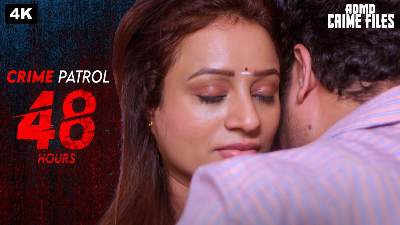 बेटी के दोस्त के पिता के संबंध, प्यार की चाहत में खून | CRIME PATROL 48 HOURS | #क्राइम Full Episode