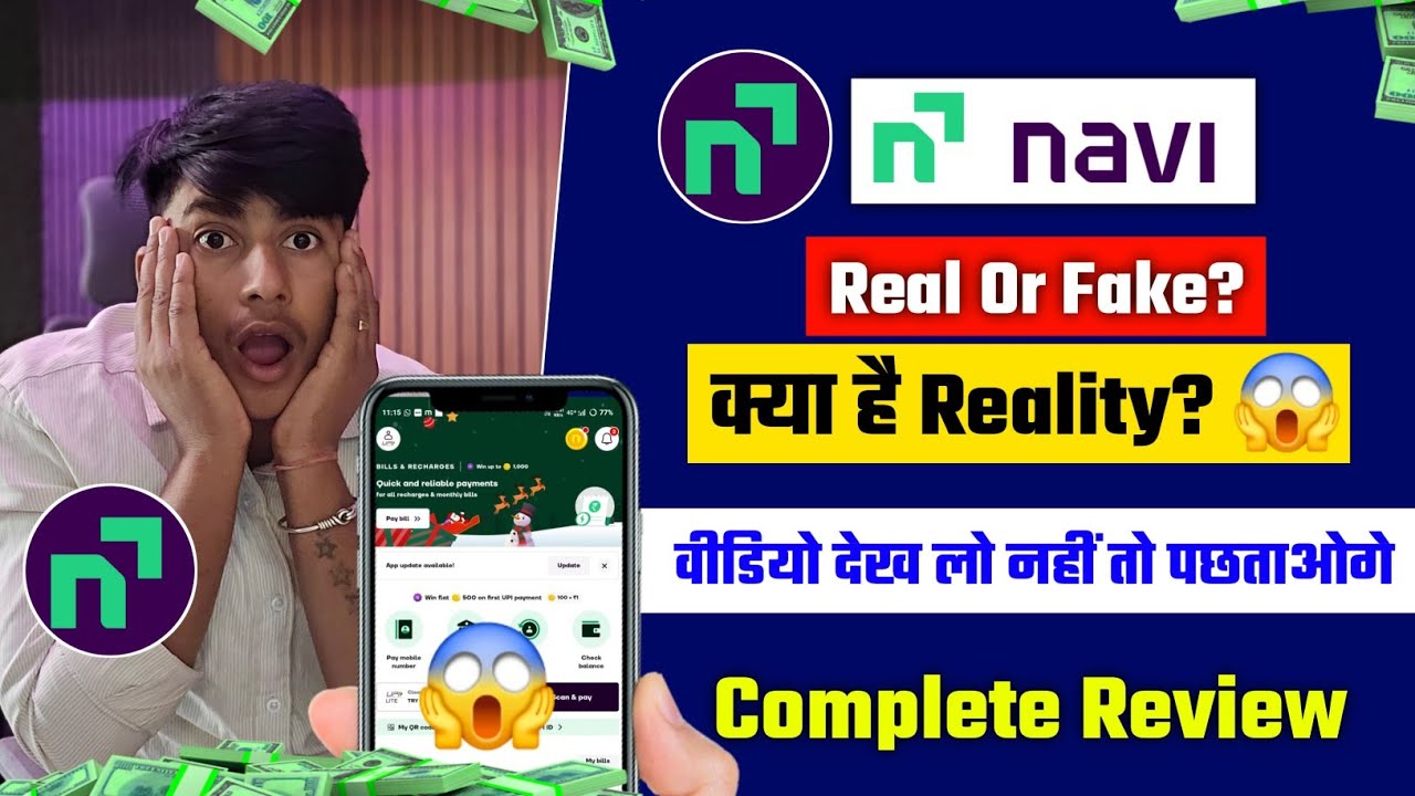 Navi UPI App Real or Fake? | Navi UPI Review 2026 | Use Kaise Kare & Paise Kaise Kamaye