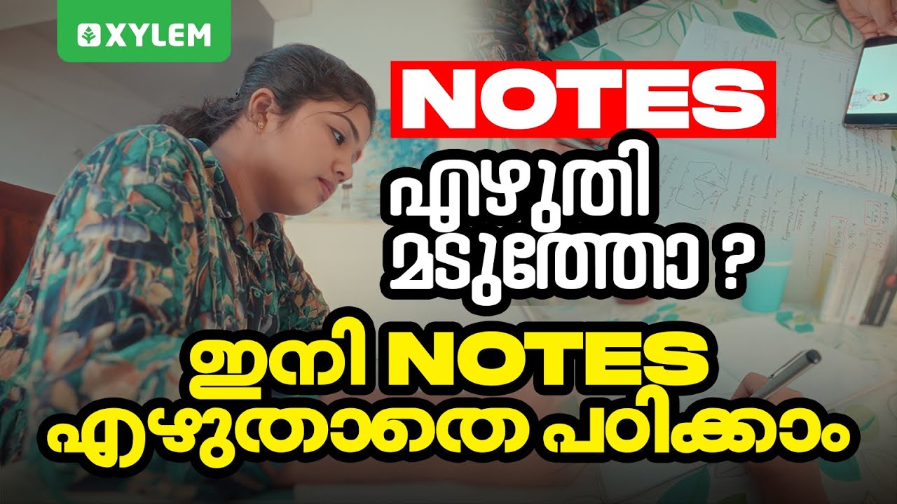 NOTES എഴുതി മടുത്തോ ? | ഇനി NOTES എഴുതാതെ പഠിക്കാം | Xylem Plus One