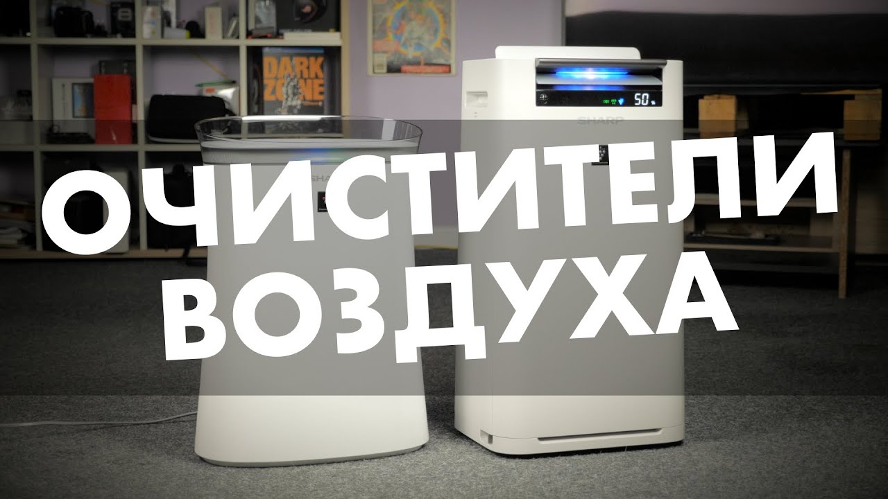 Очистители воздуха Sharp